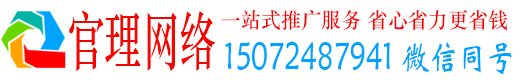 白朗官理信息流运营